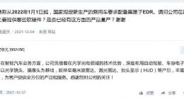 欧菲光：深度布局自动驾驶、车身电子和仪表中控