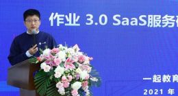 一起教育科技关停K12校外学科培训 全面转型提供教育SaaS软件服务