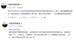 段永平 再次“风投”拼多多