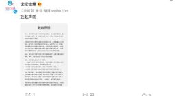 世纪佳缘回应“滥查用户信息”一事：存在滥用职权违规行为 相关门店将进行整改