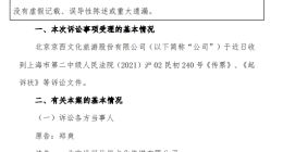 郑爽因片酬纠纷起诉ST北文等公司 索赔1.0825 亿
