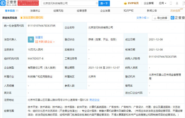 微信图片_20211209173804