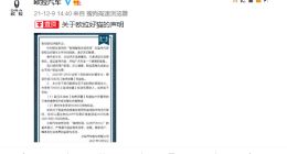 欧拉汽车回应“偷换芯片”：本月内下定用户赠送7200元权益包