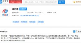 满帮集团投资邦利德 后者为重型设备运输服务平台