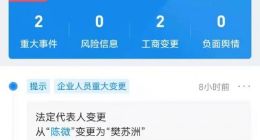 极兔接任百世快递股东 将全资控股百世快递