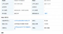 京东公开销售数额预测专利 不存在滞后性