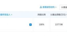 极兔正式入股百世快递