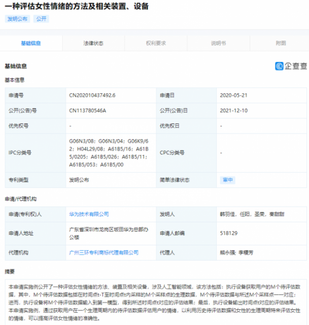 微信图片_20211210155443