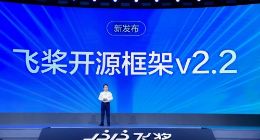 百度飞桨开源框架v2.2重磅亮相：降门槛 降成本 让AI“触手可得”