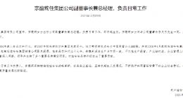 宗庆后终退场，娃哈哈困局犹在
