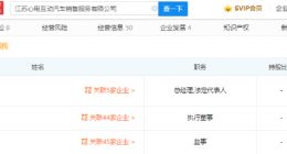 理想汽车关联公司心电互动注册资本增加至约7.4亿 增幅1314.29%
