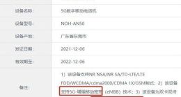 华为Mate50终于曝光 配置大升级还支持5G？