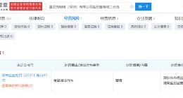 星巴克被曝篡改保质期售卖过期糕点 私换标签使用过期食材
