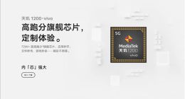 vivo X70t上架：处理器换三星Exynos 1080、便宜最多600元