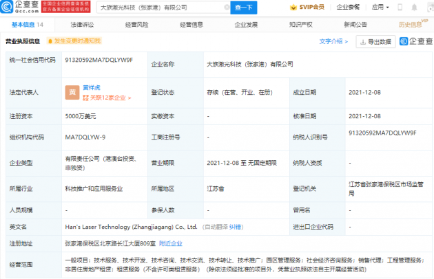 微信图片_20211213110957