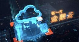 阿里云、腾讯云和华为云三家共逐鹿，金融云大局已定？