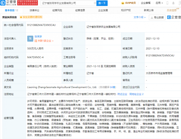 微信图片_20211214103512