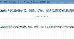前腾讯总监被传“制毒贩毒”？都是买到假药惹的祸