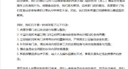 星巴克承认使用过期食材并道歉