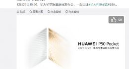 华为 P50 Pocket折叠屏旗舰手机将于 12 月 23 日发布