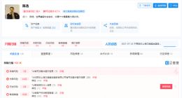 揭秘文峰负责人陈浩的商业版图 目前已注销超100家公司