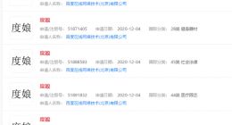 百度成功注册度娘商标