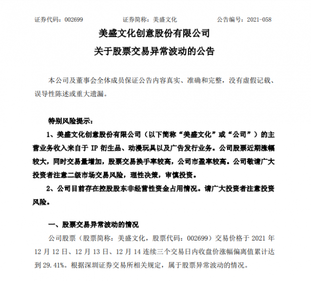 微信图片_20211215113432