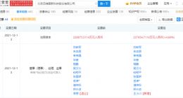 李想退出四维图新独立董事 新增王小川