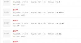 走红之后，张同学商标被多方接连抢注