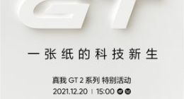 12月20见！realme GT2系列旗舰官宣：搭载高通骁龙8旗舰处理器