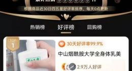 中山大学成商品“名称” 出品公司与大学已无股权关联