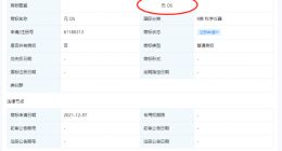 华为申请元宇宙关联商标 申请注册元OS商标