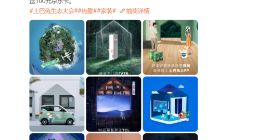 2021土巴兔生态大会即将召开 将正式启动“助家计划”