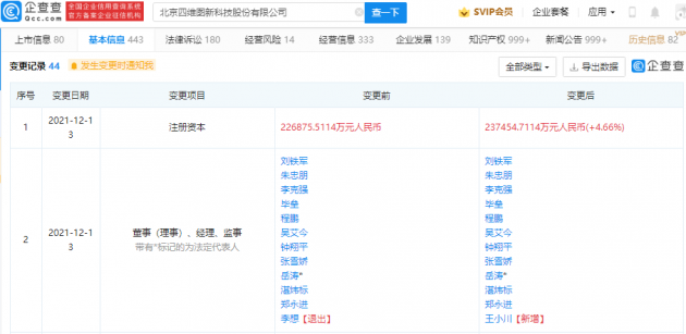 微信图片_202112151041131