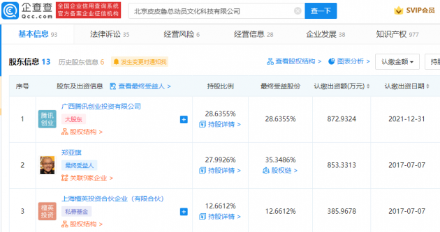 微信图片_202112161117472