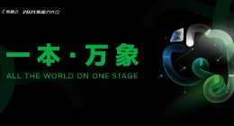 印象笔记推出Verse等全新应用 将打造All-in-One信息服务平台