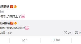 Redmi K50系列将推出2K高刷屏：标准版无缘搭载