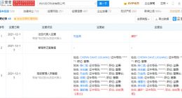 刘金良退出曹操出行法定代表人 由龚昕接任