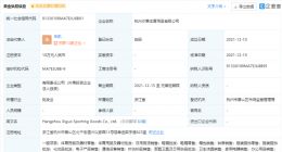 KNOWIN潮流实验室成立新公司 前者股东含阿里巴巴、B站