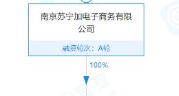 苏宁零售云成立科技服务公司 经营范围含电子烟零售