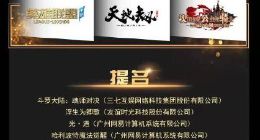 2021游戏十强年度榜公布：《英雄联盟手游》获优秀移动游戏奖