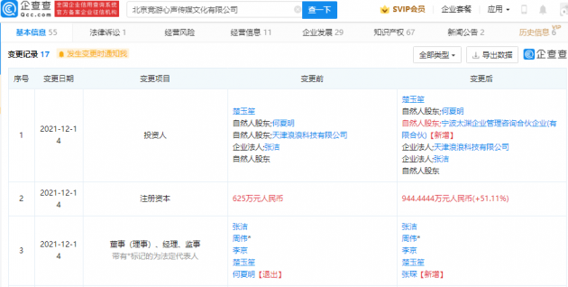 微信图片_20211216102116