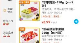 饿了么发起成立果切实验室 升级阳光果切服务标准