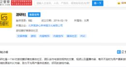 虎牙直播关联公司投资游研社 后者为针对游戏爱好者的媒体社区