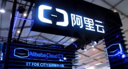 阿里云付费客户数超400万 服务超60%A股上市公司