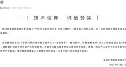 被美列入“投资黑名单” 旷视、云从发布回应声明