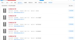 博纳影业申请长津湖之水门桥商标