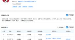 茶颜悦色被曝薪资内乱 员工月薪不超3千