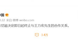 王力宏“人设”崩塌！多家企业纷纷发文撇清关系 更有豪华汽车品牌连夜宣布终止合作