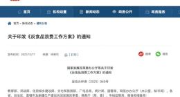 “大胃王”吃播注意了 国家明确禁止发布量大多吃、暴饮暴食等节目